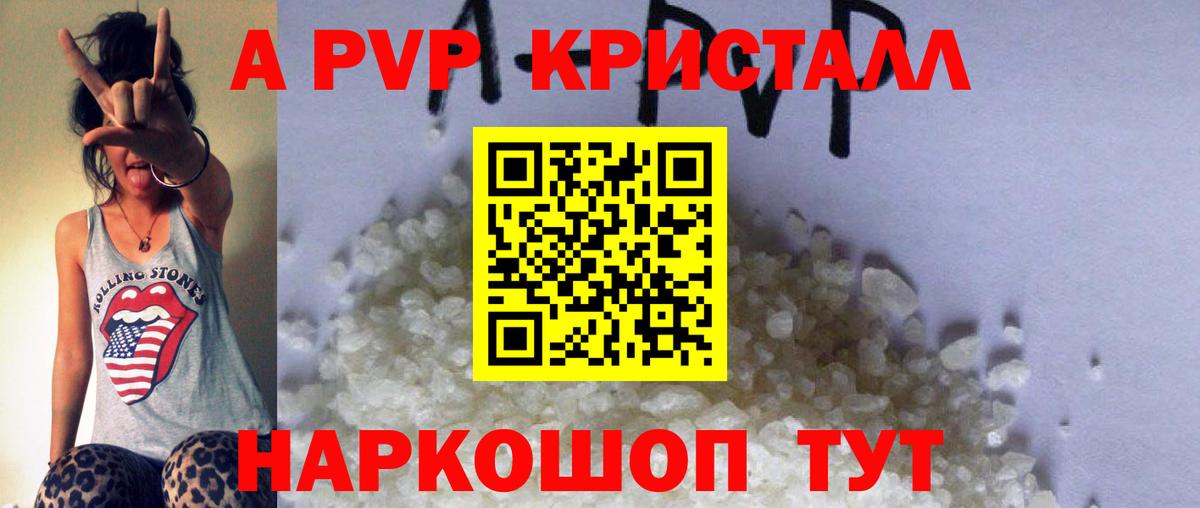 Ханты-Мансийск  Alfa_PVP Соль  Альфа ПВП VHQ  А ПВП СК  Вход с VPN 