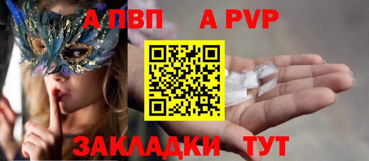 A-PVP мука Ханты-Мансийск