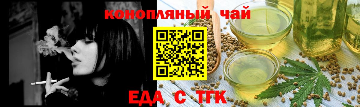 Печенье с ТГК конопля Ханты-Мансийск