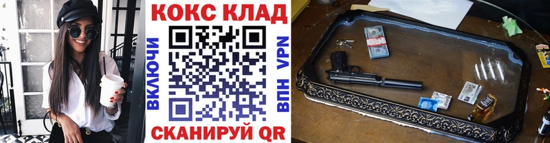 Кокаин Колумбийский  даркнет сайт  Ханты-Мансийск 