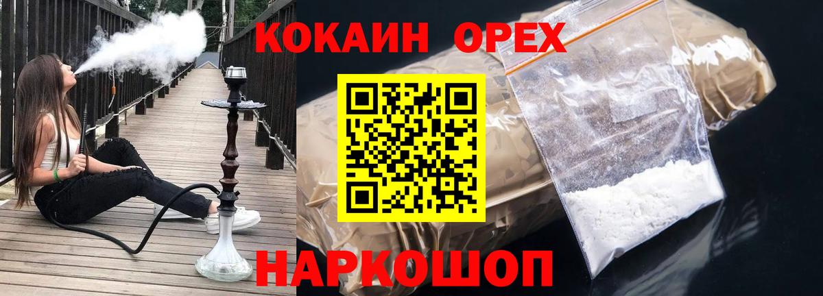 Cocaine 99% Ханты-Мансийск
