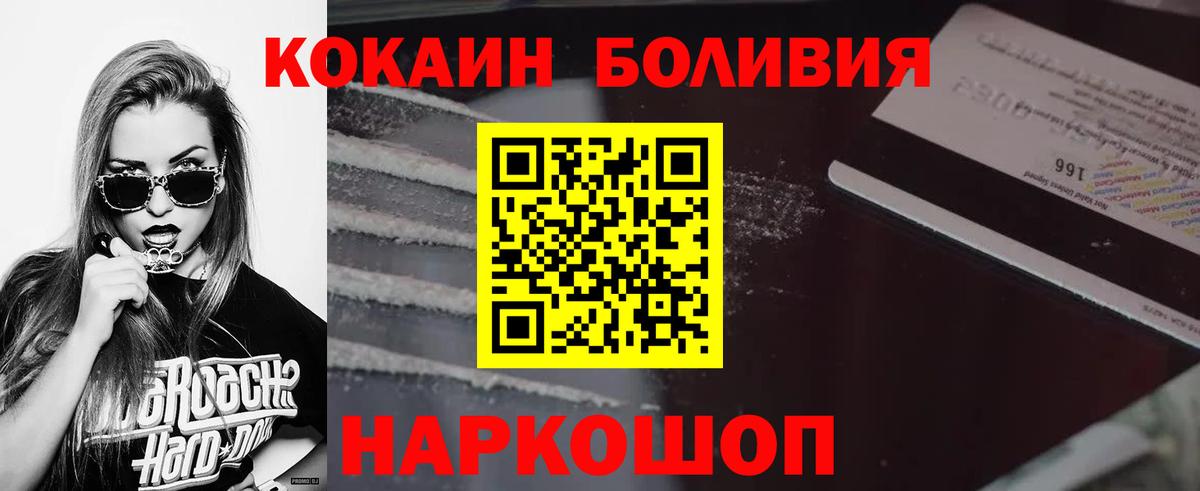 Ханты-Мансийск  Cocaine 99%  Вход с VPN 