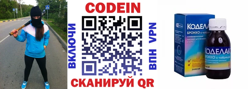 Кодеин напиток Lean (лин)  Ханты-Мансийск 