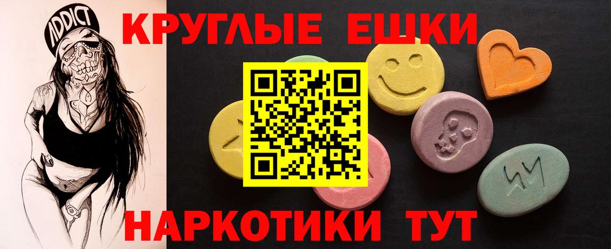 Экстази  ЭКСТАЗИ MDMA  Вход с VPN  Ханты-Мансийск 