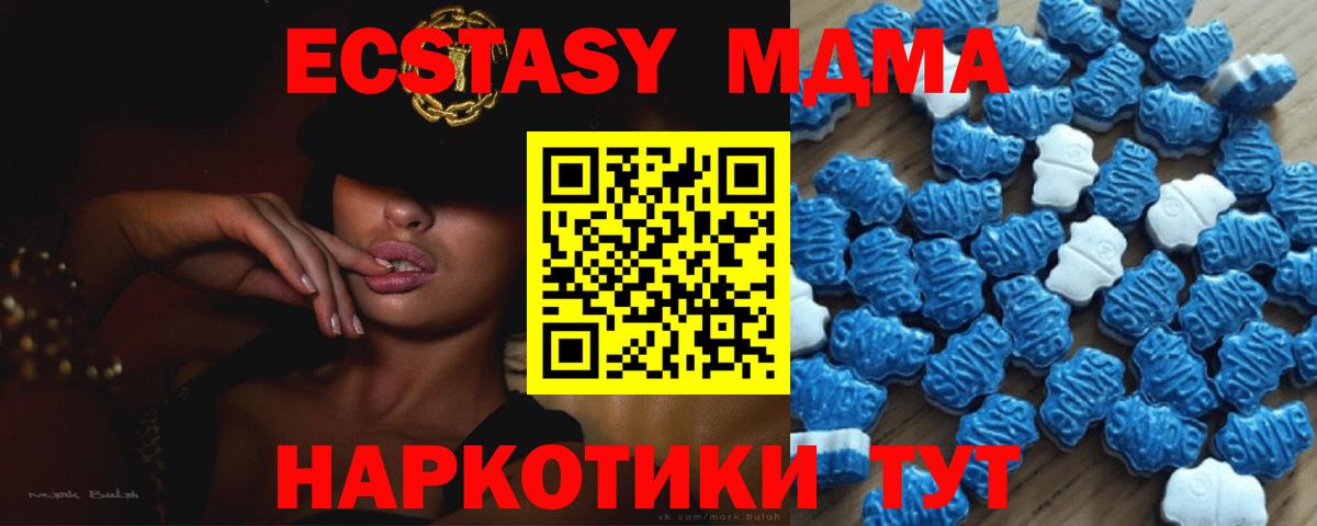 Экстази диски Ханты-Мансийск