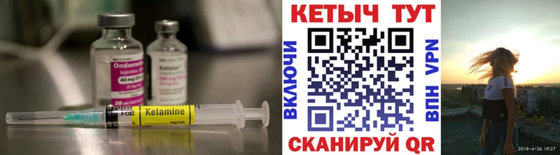 КЕТАМИН VHQ  как найти закладки  Ханты-Мансийск 