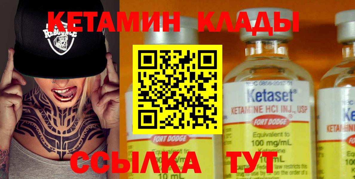 Кетамин VHQ Ханты-Мансийск