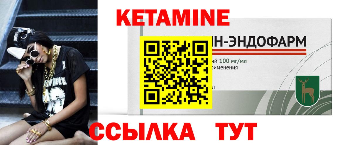 Ханты-Мансийск  Кетамин VHQ  Кетамин VHQ  Вход с VPN 