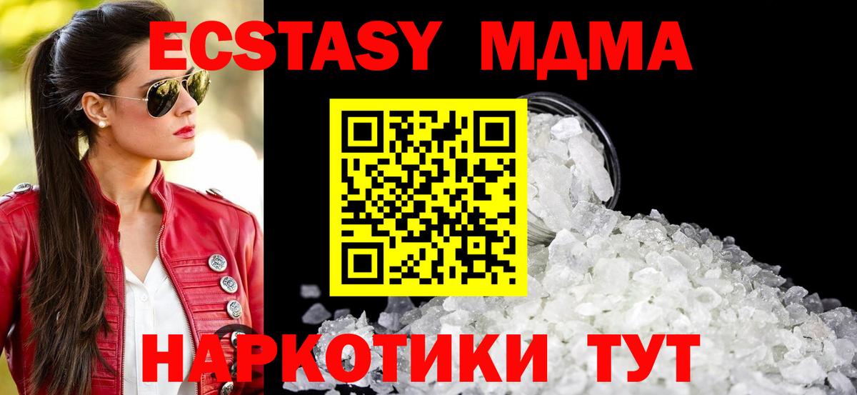 MDMA crystal Ханты-Мансийск