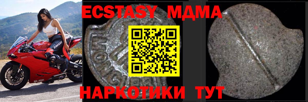 MDMA VHQ  Вход с VPN  МДМА  Ханты-Мансийск 