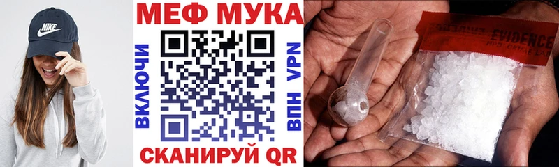 МЕФ кристаллы  Ханты-Мансийск 