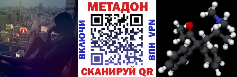 МЕТАДОН VHQ  Ханты-Мансийск 