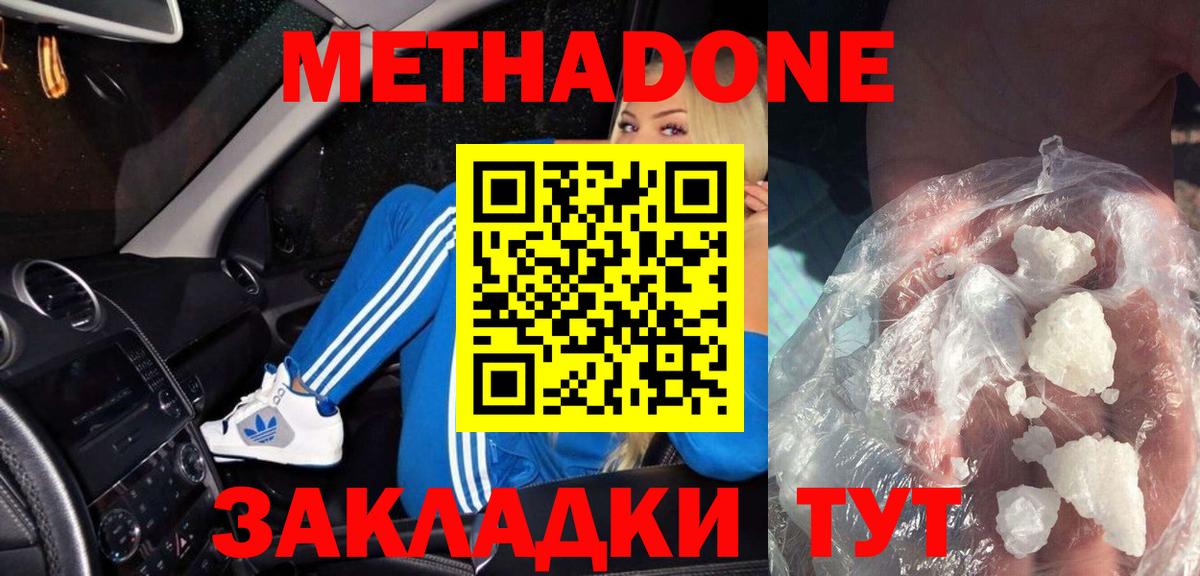 это как зайти  MEGA маркетплейс  Вход с VPN  Метадон VHQ  МЕТАДОН methadone  Ханты-Мансийск 