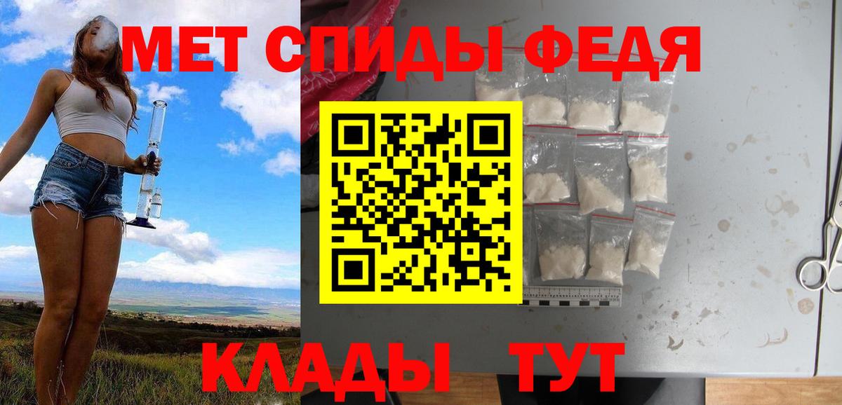 Ханты-Мансийск  Первитин пудра  Вход с VPN 