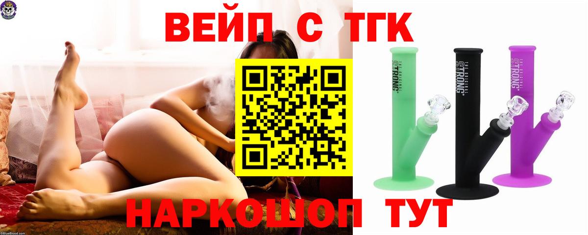 ТГК жижа  Дистиллят ТГК Wax  Вход с VPN  Ханты-Мансийск 