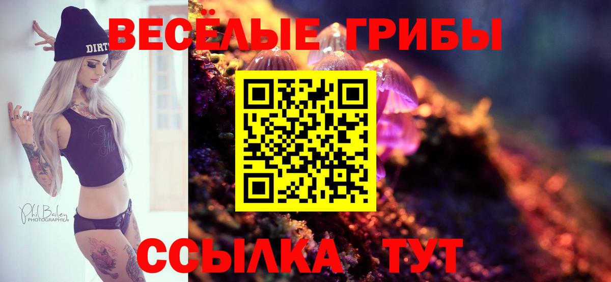 Галлюциногенные грибы Magic Shrooms Ханты-Мансийск